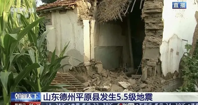 Terremoto nella notte in Cina: centinaia di edifici crollati, decine i feriti