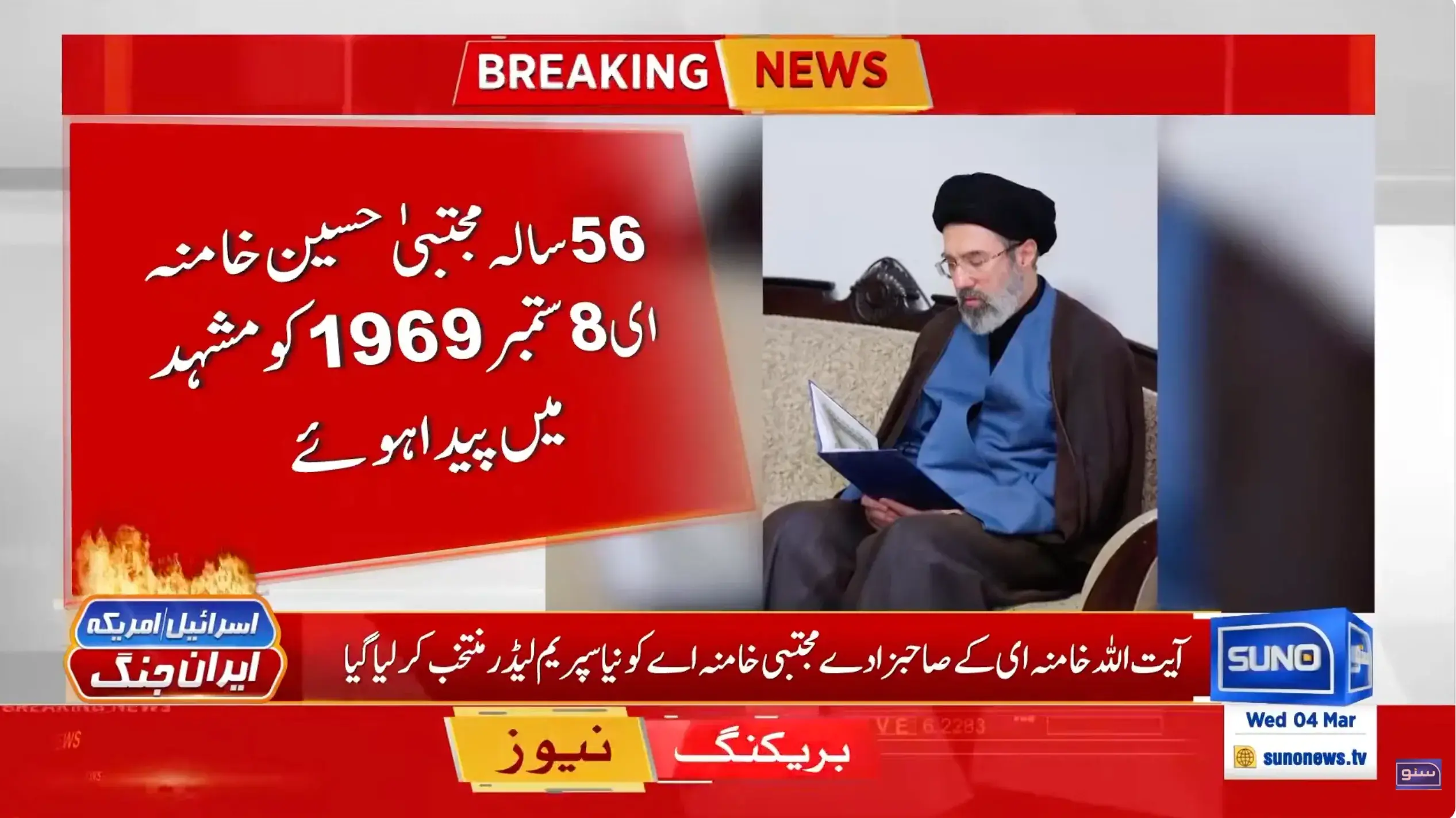 Mojtaba Khamenei scelto come nuovo leader supremo dell'Iran