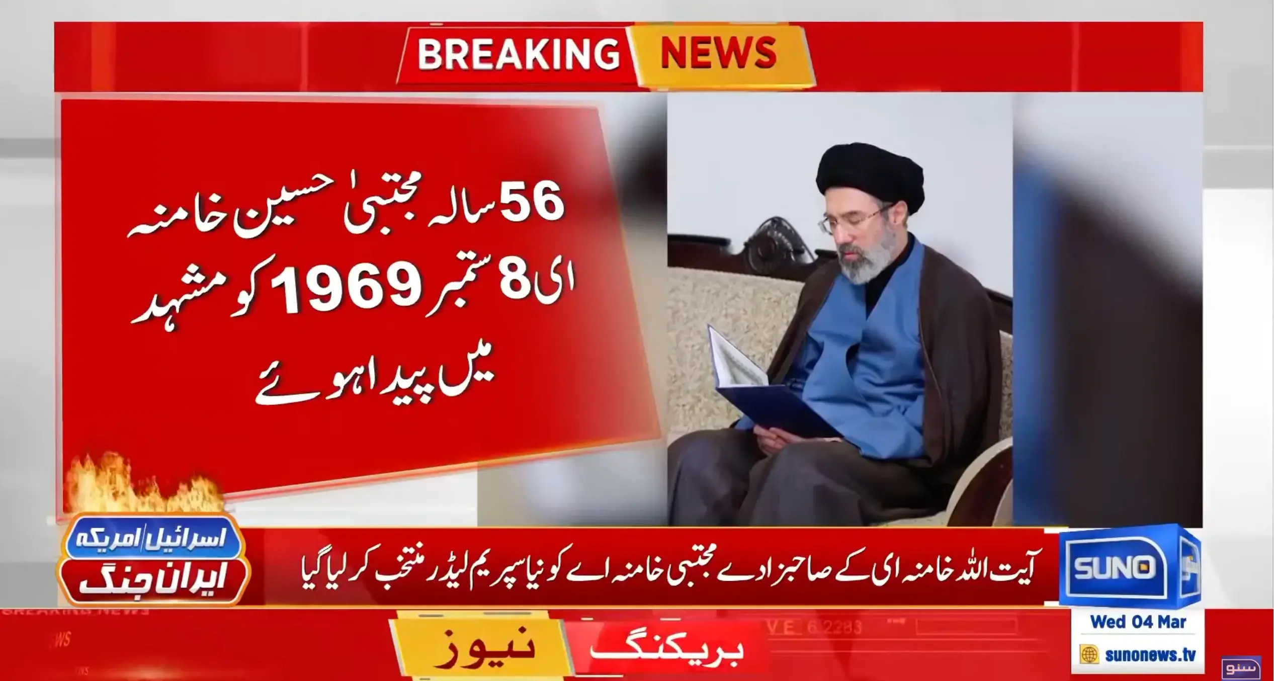 Mojtaba Khamenei scelto come nuovo leader supremo dell'Iran