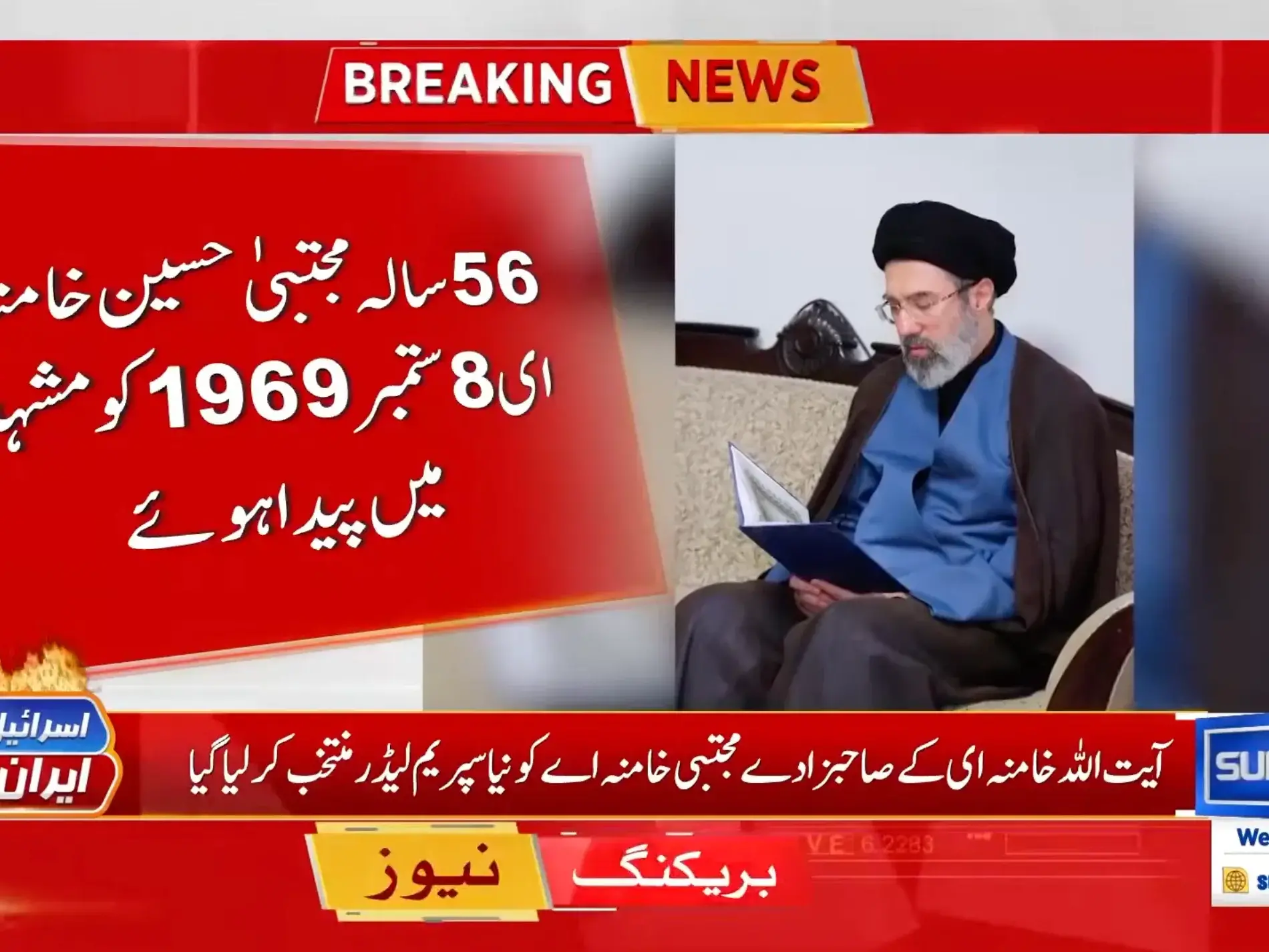 Mojtaba Khamenei scelto come nuovo leader supremo dell'Iran